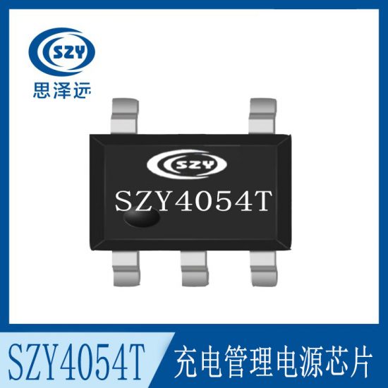 SZY4054T电源管理芯片