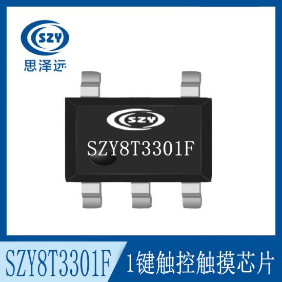 SZY8T3301F单键触摸芯片
